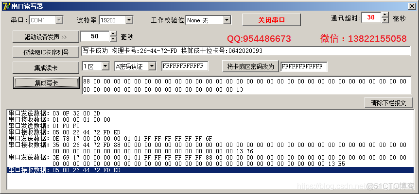 RS232串口IC卡读写器控制协议_单片机