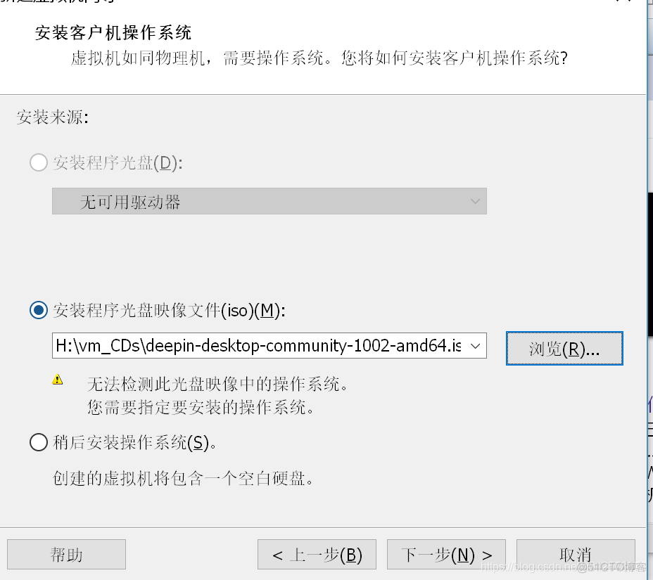 三 虚拟机安装Deepin_linux_03