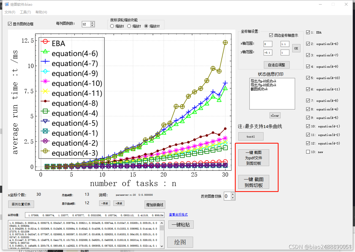 Qt5把图片如何导出为pdf再到剪切板_qt