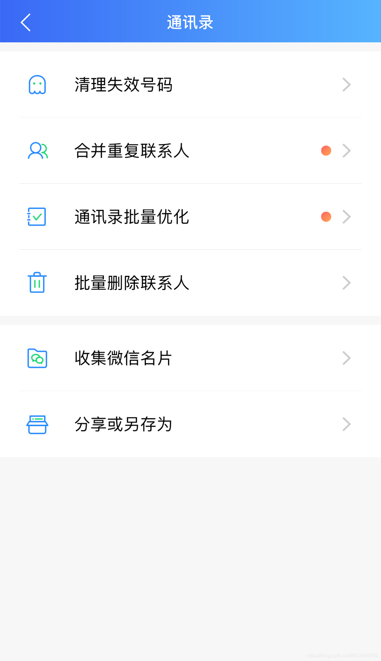 手机如何批量导入通讯录，批量删除通讯录？_iphone_03