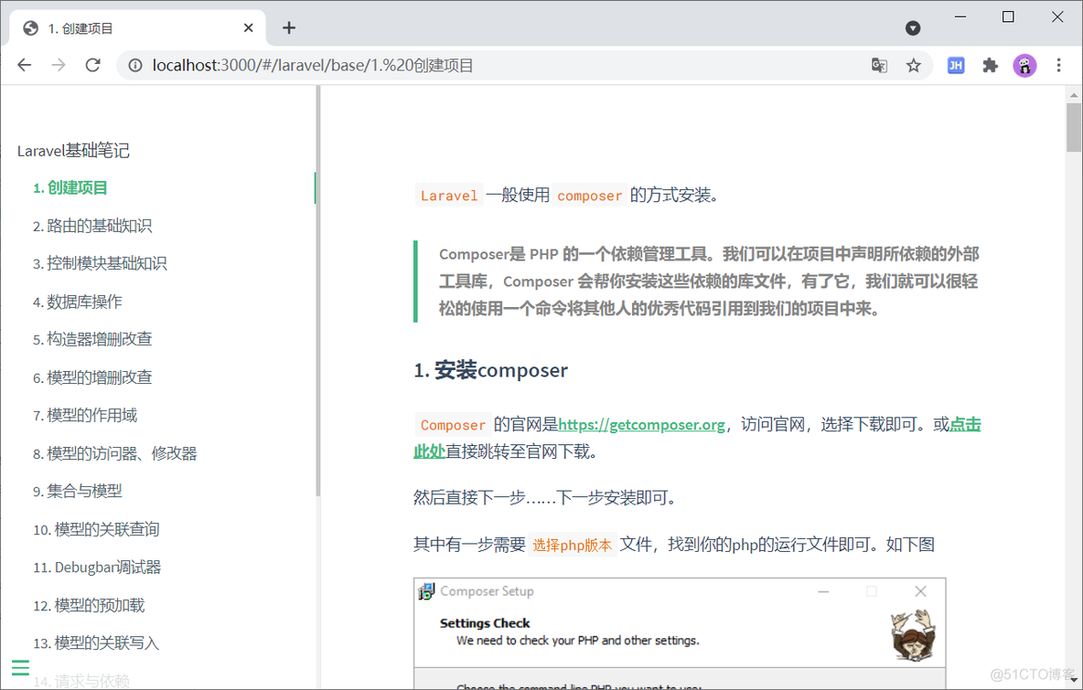 使用docsify+Git搭建自己的WiKi网站_git_12