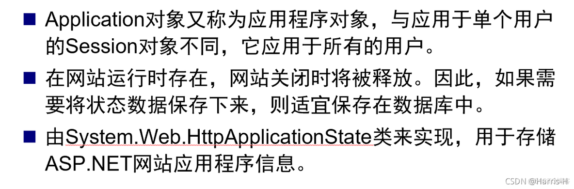 ASP.NET页对象_数据分析_14