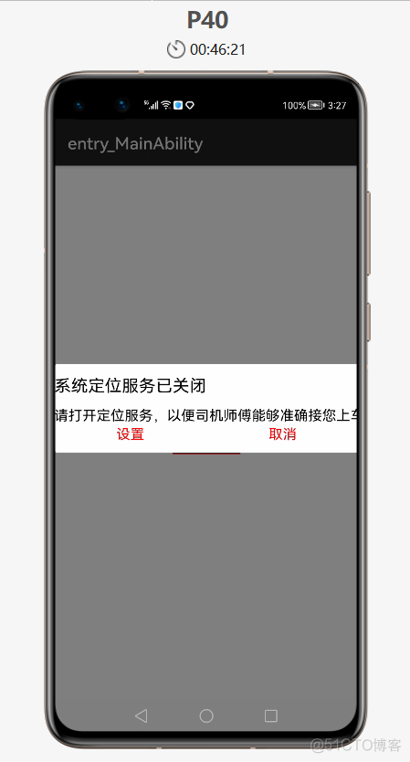 HarmonyOS实战——CommonDialog组件的基本使用_harmonyos_06