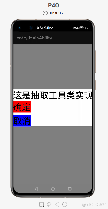 HarmonyOS实战——CommonDialog组件的基本使用_xml_32