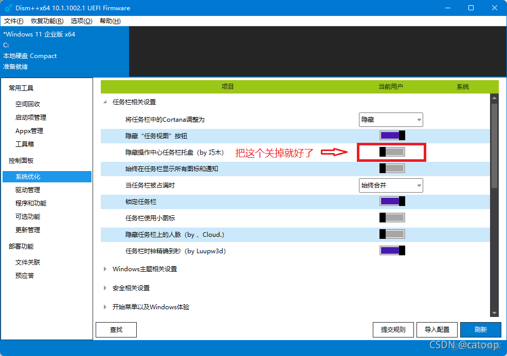 Win11 点击右下角图标无反应（Win11快捷设置面板打不开）_windows_02