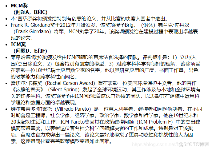 2021年美赛资料准备_美国大学生数学建模竞赛_03