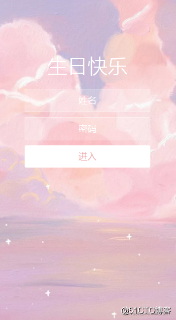 制作粉色少女系列❤生日快乐祝福网页❤（HTML+CSS+JS）_vue