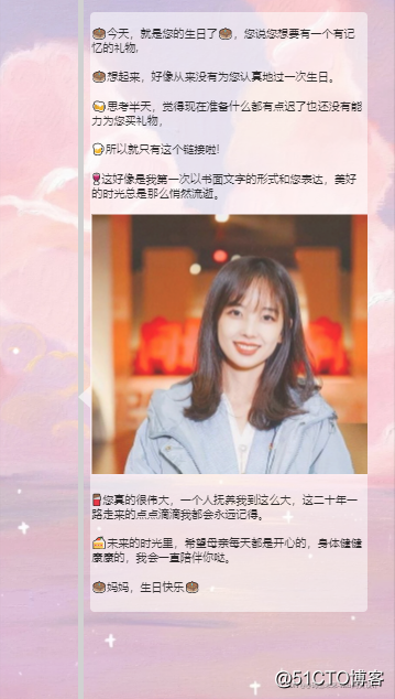 制作粉色少女系列❤生日快乐祝福网页❤（HTML+CSS+JS）_html_04