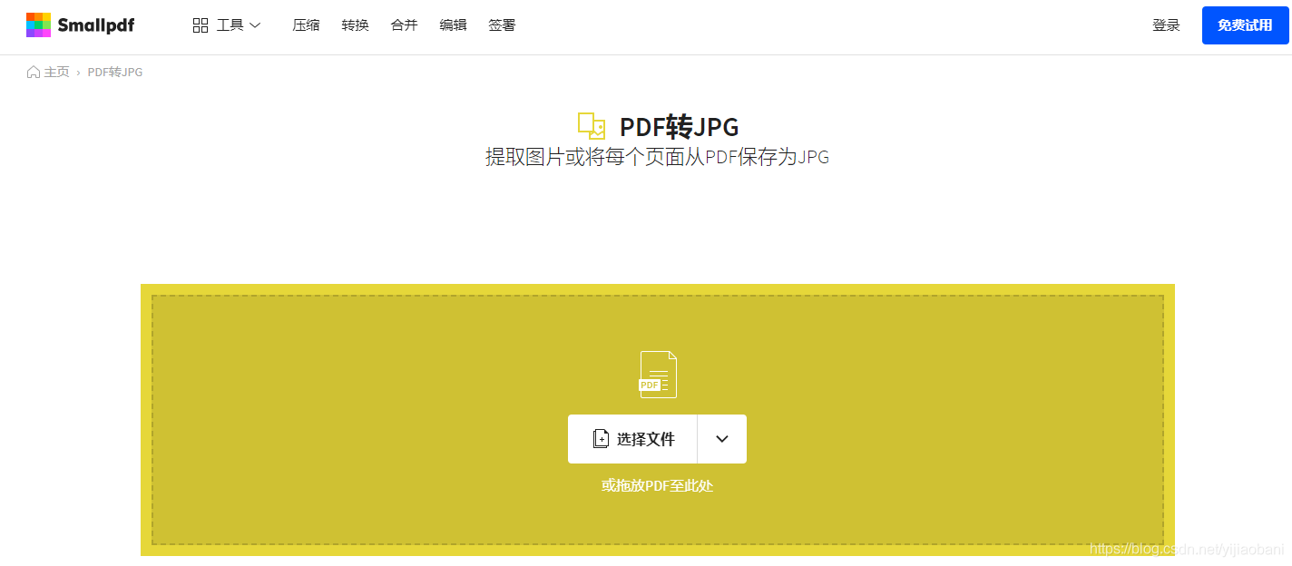 pdf格式的图片如何插入到word中_百度经验_07