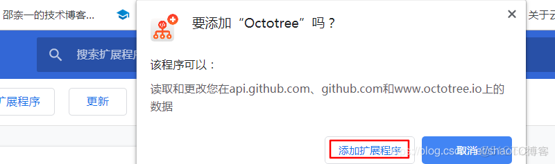 Octotree谷歌浏览器插件_github_03