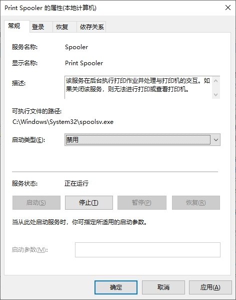 【POC公开】CVE-2021-1675: Windows Print Spooler远程代码执行漏洞通告_ide_02