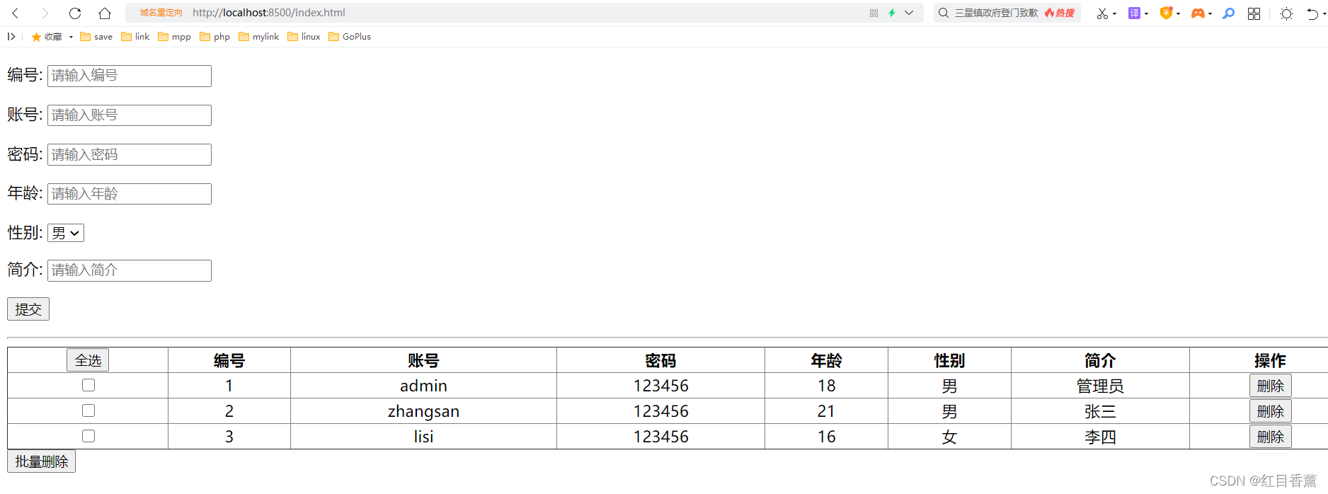 Js Jquery综合机试练习题 51cto博客 Js练习题