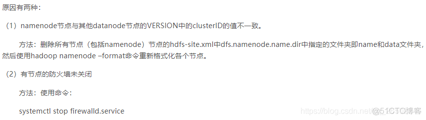 could only be written to 0 of the 1 minReplication nodes. There are 1 datanode(s) running and 1 node_解决方案