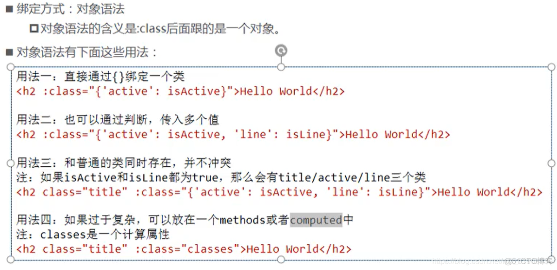 vue：v-bind动态绑定_vue_02