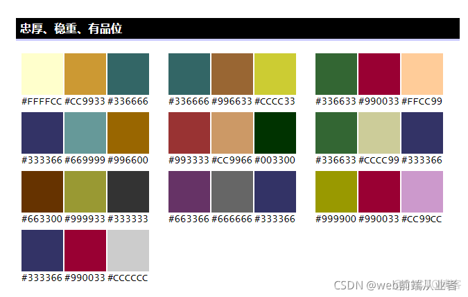 颜色配色搭配_css_14