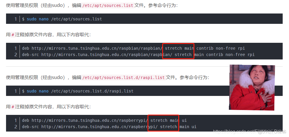 树莓派想使用 aptitude 解决依赖包问题，但是使用 apt-get 安装 aptitude 时出现依赖包错误怎么办？_依赖包错误_02