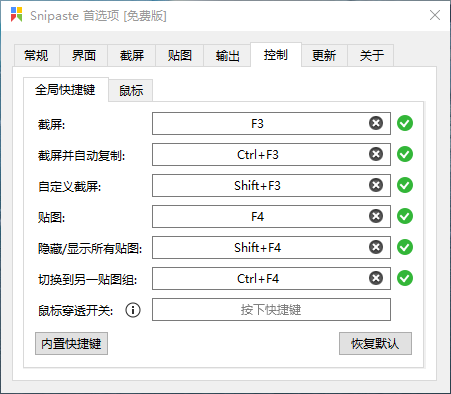 【工具分享】推荐一款超级好用的截图工具_工具软件_06