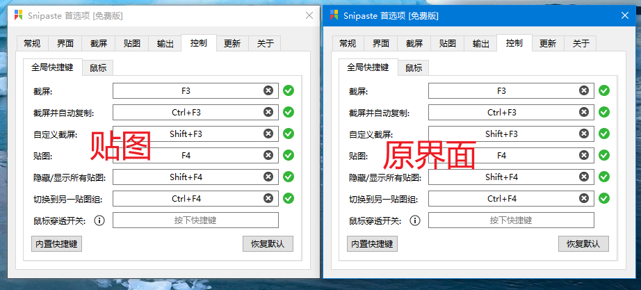 【工具分享】推荐一款超级好用的截图工具_快捷键_07