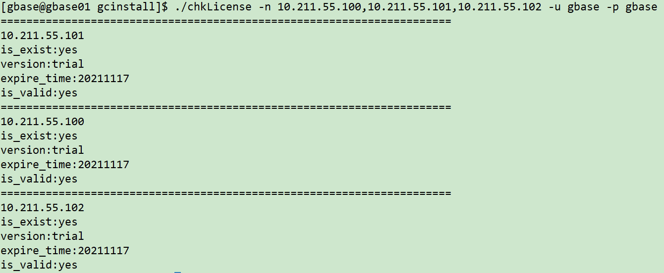 实战篇：GBase 8a MPP Cluster 安装部署过程_上传_22