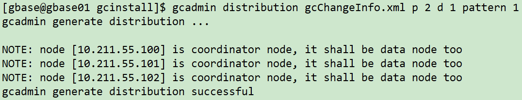 实战篇：GBase 8a MPP Cluster 安装部署过程_上传_25