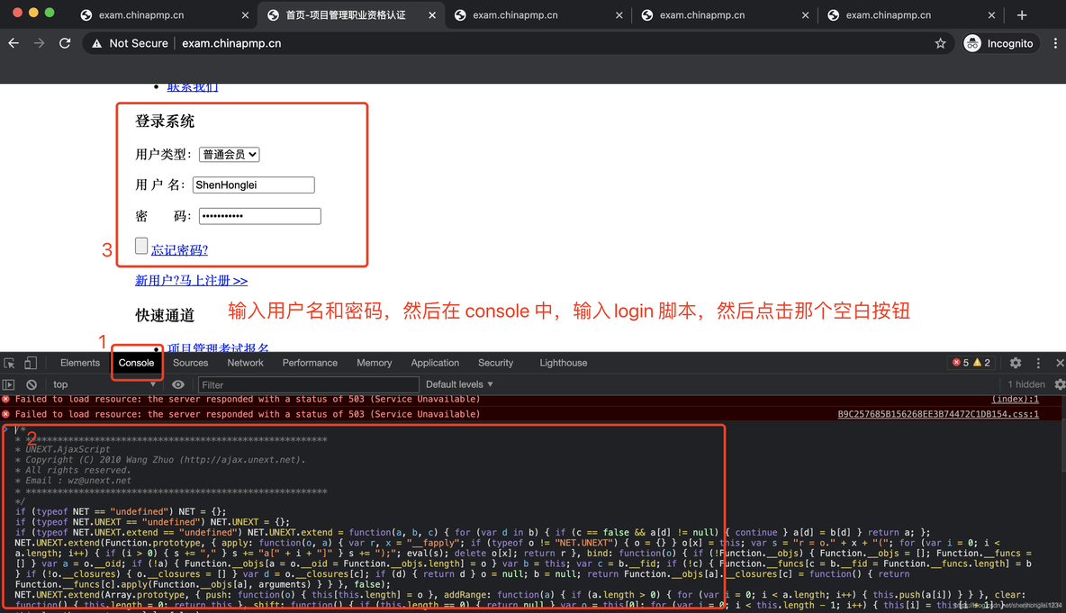 PMP 结合代码报名经验总结_i++_02