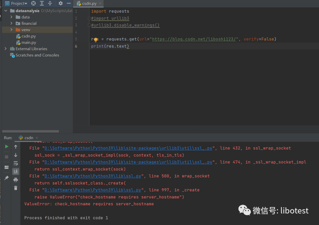 Python遇到的坑--ValueError: check_hostname requires server_hostname_pip