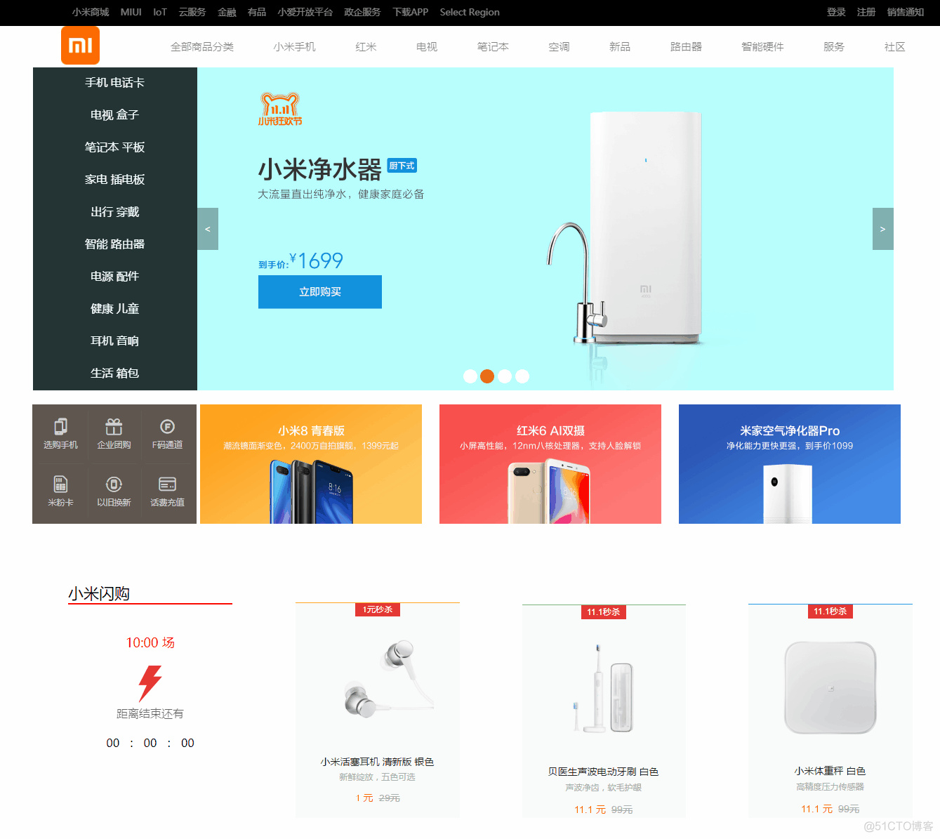 HTML期末大作业~仿小米商城网页设计模板(HTML+CSS+JavaScript)_HTML网页设计期末课程大作业