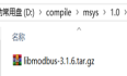 LibModbus库开发笔记（一）：libmodbus库介绍、编译和基础工程模板