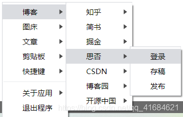 分享一键群发各大博客社区平台的工具_一键群发工具_03