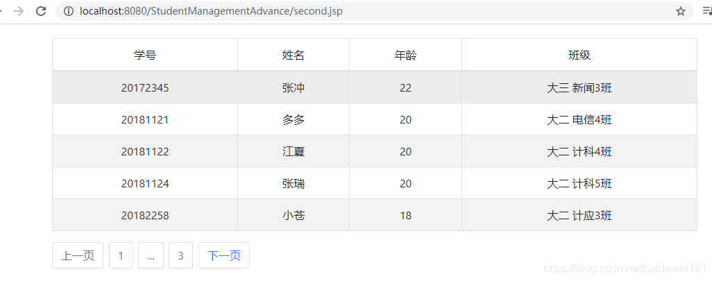 JavaEE + BootStrap 实现分页逻辑_jsp_02