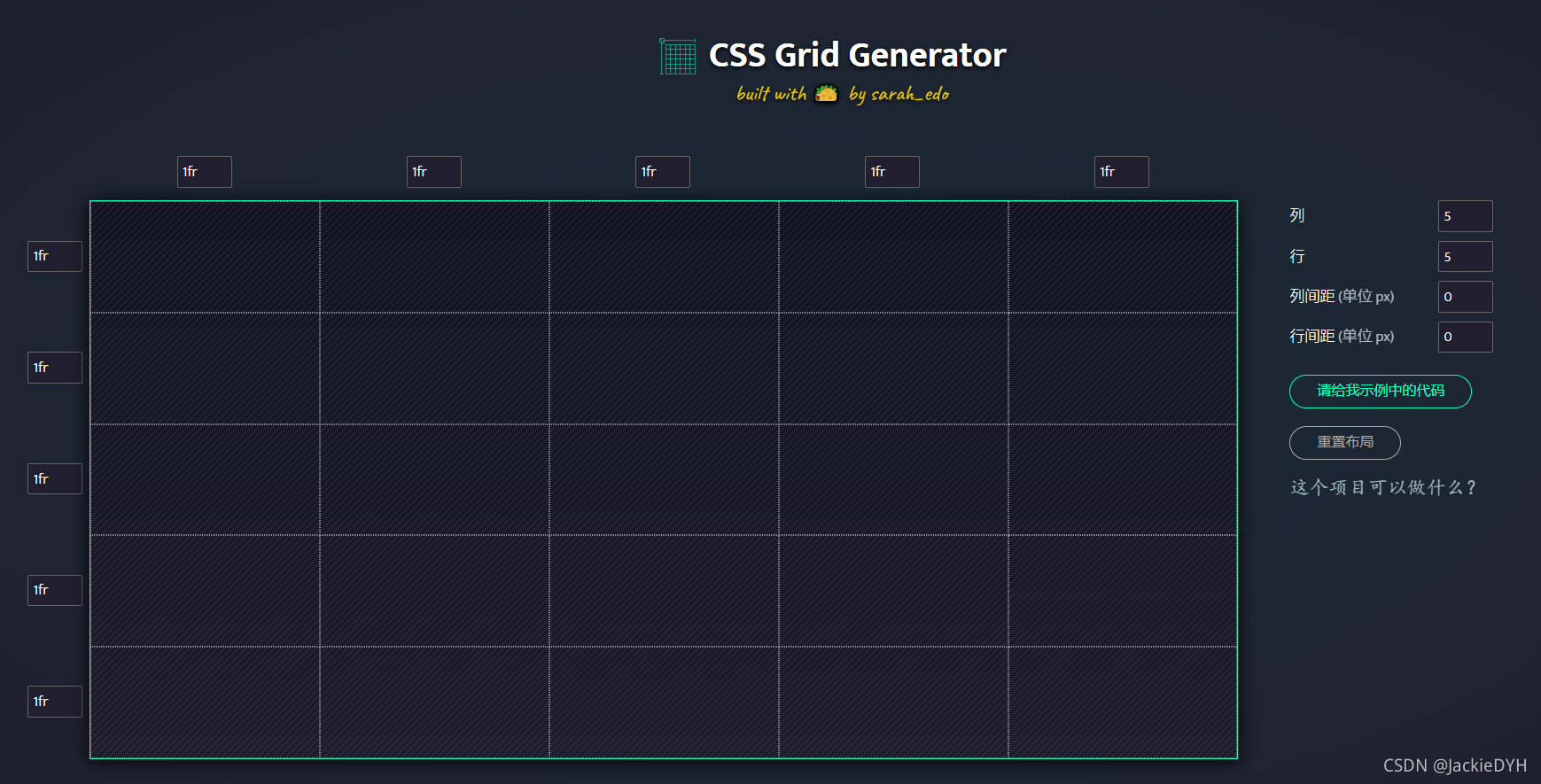 CSS可视化工具-助力快速开发css片段_css_10