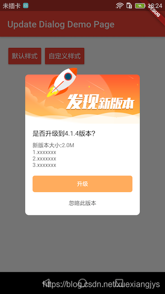 flutter_update_dialog 一个漂亮的Flutter版本更新弹窗_github_03