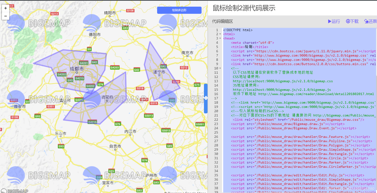 如何在谷歌離線地圖上畫面源代碼_bigemap gis office的技術博客_51