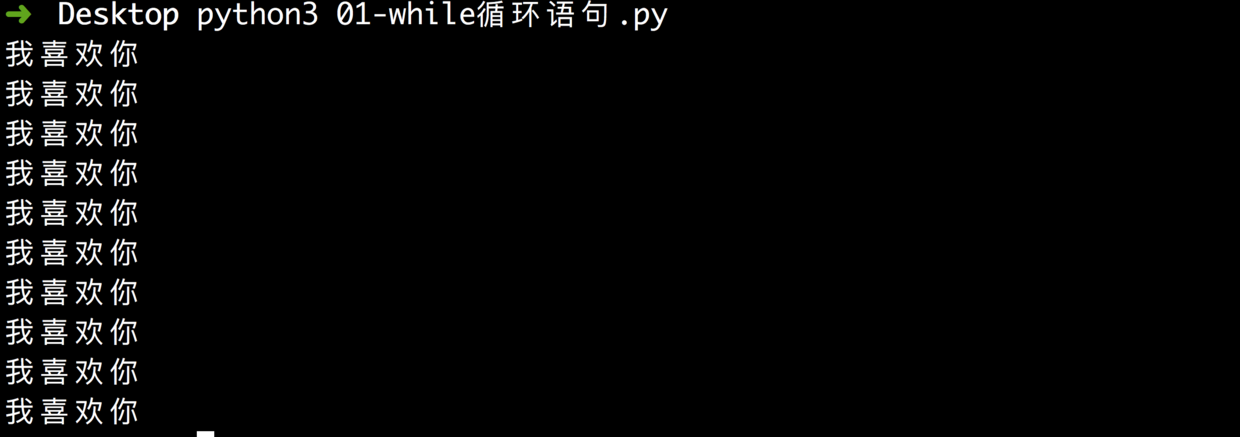 Python循环，妈妈再也不会担心我不会Python了(六)_循环