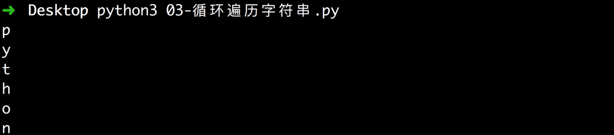 Python循环，妈妈再也不会担心我不会Python了(六)_for循环_03