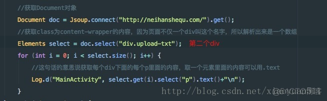 Android解析Html,快速打造一个App_解析html_05