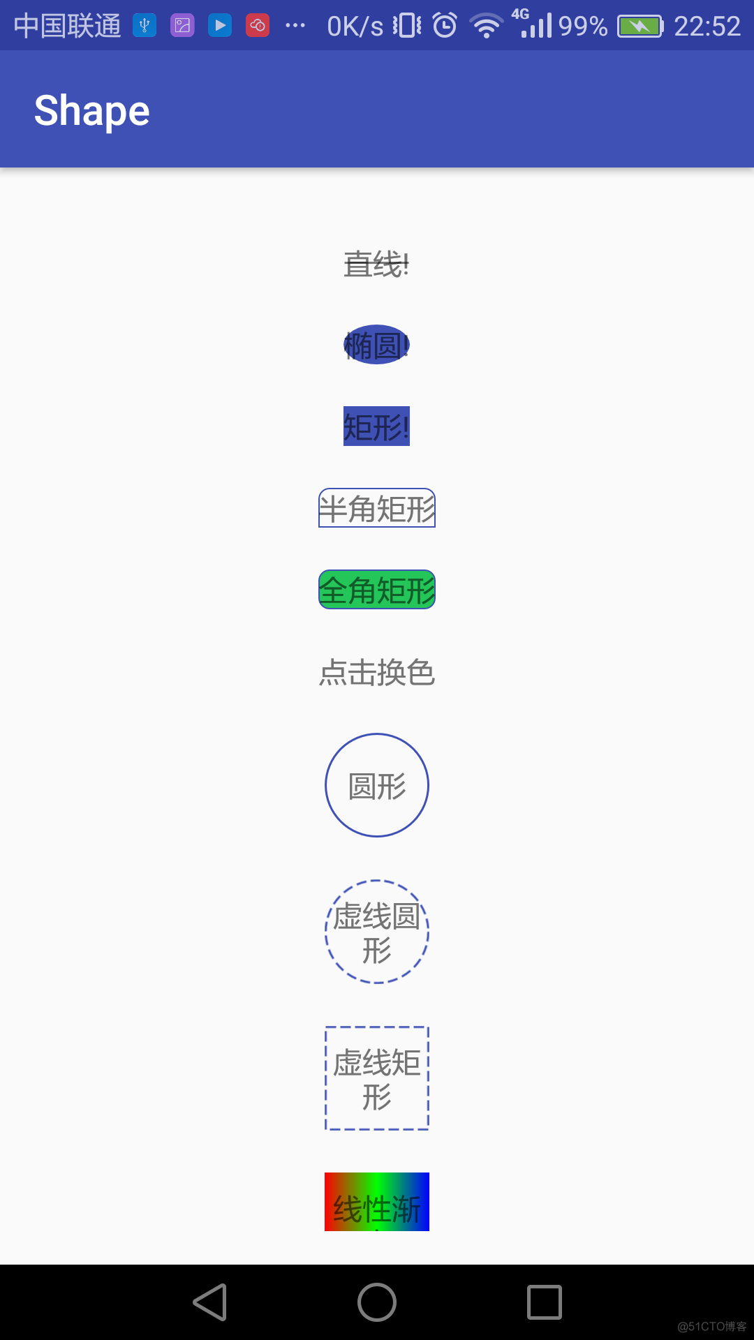 Android shape属性详解_android