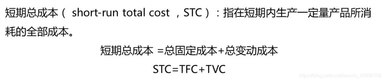 管理经济学【六】之 成本分析_管理经济学_15