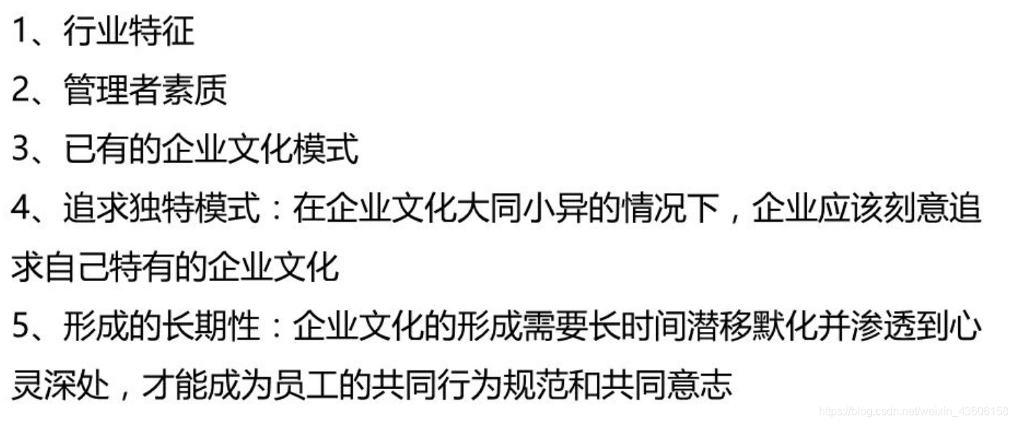 网络经济与企业管理【十一】之企业文化管理_供应链管理_10