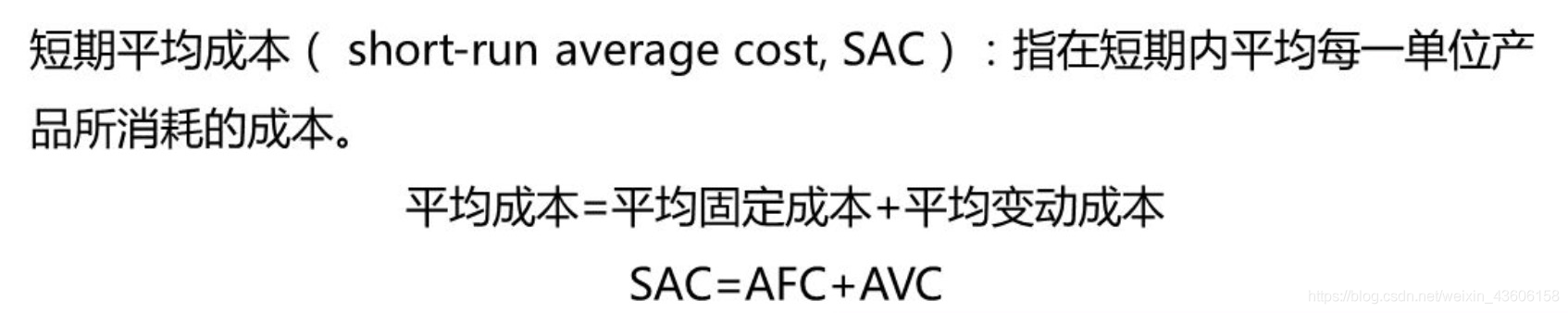 管理经济学【六】之 成本分析_内容提供者_19