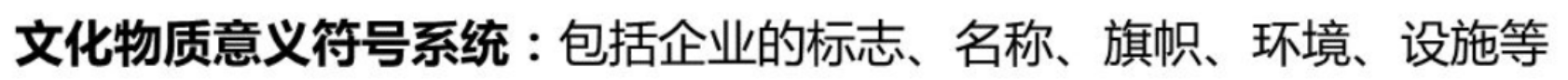 网络经济与企业管理【十一】之企业文化管理_内容提供者_14