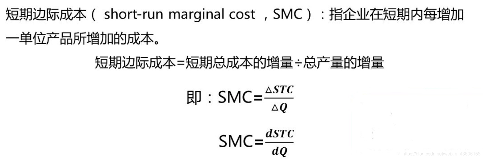 管理经济学【六】之 成本分析_成本分析_24