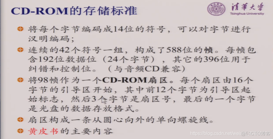 【Computer Organization笔记24】光盘，FLASH MEMORY，本单元总结_存储器_02