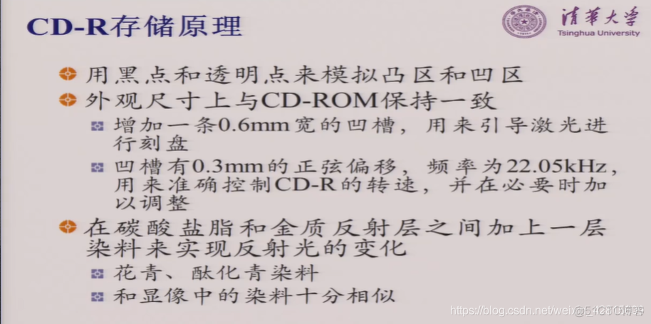 【Computer Organization笔记24】光盘，FLASH MEMORY，本单元总结_计原_05