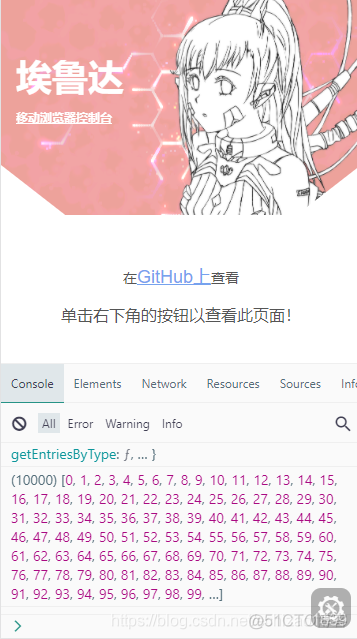 web 调试神器 eruda_移动端