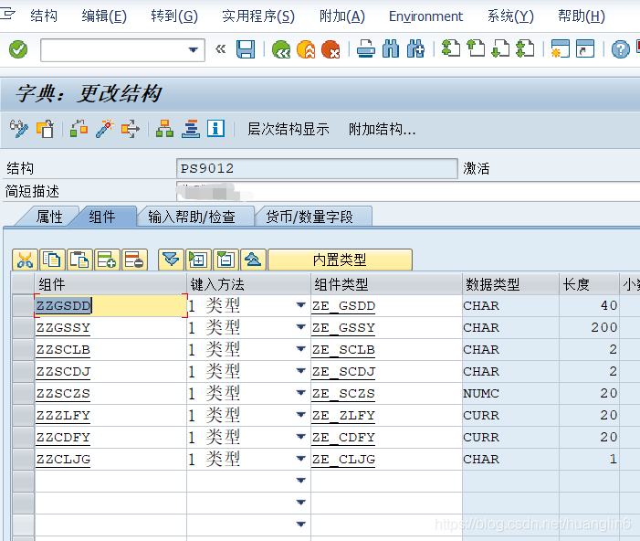 HR 人事和组织信息类型增强_HR 增强