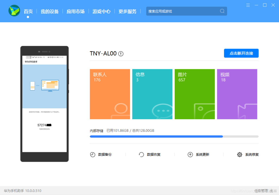 使用chrome调试安卓手机h5页面(无需其他额外工具)_web app_14