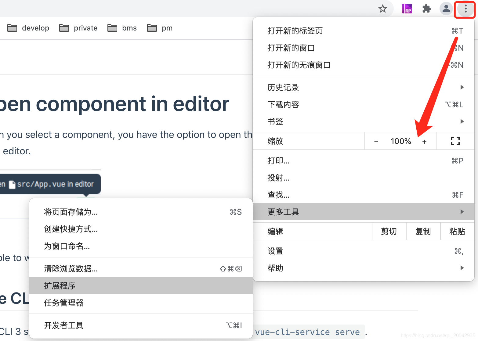 Vue系列教程（06）- Vue调试神器（vue-devtools）_chrome