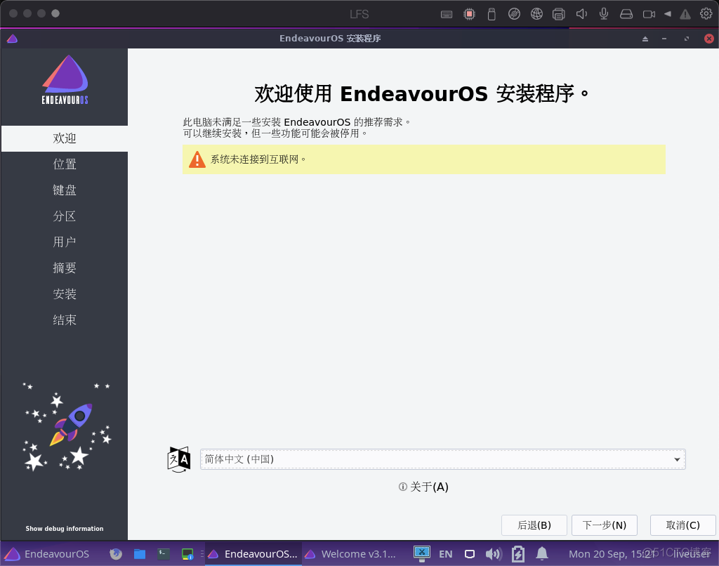 Arch Linux 安装初体验：EndeavourOS_pycharm_13