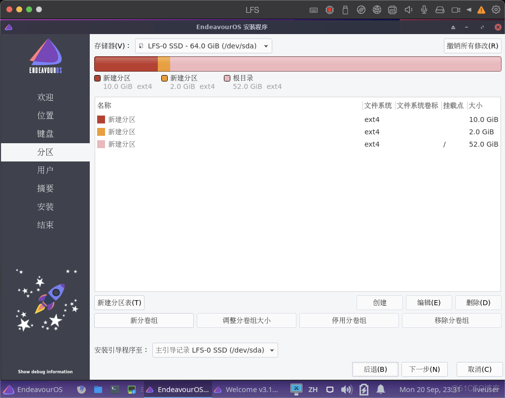 Arch Linux 安装初体验：EndeavourOS_linux_16